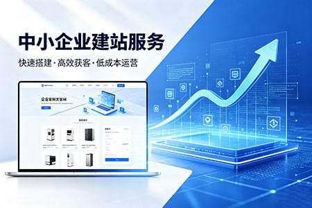 西安SEO网络营销中小企业建站